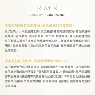 RMK 水凝美肌粉霜 30g(8色任選)