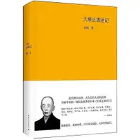 在飛比找露天拍賣優惠-大乘止觀述記 諦閑 著 2013-8-1 國際文化出版社