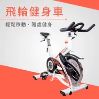 在飛比找蝦皮購物優惠-【20KG飛輪】飛輪健身車／室內腳踏車／動感單車／公路車自行