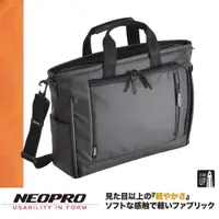 在飛比找ETMall東森購物網優惠-【NEOPRO】日本機能防水系列電腦公事包可站立日本製素材手