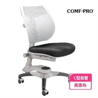 在飛比找ETMall東森購物網優惠-【COMF-PRO 康樸樂】YV618 極限牛津工學椅(可調