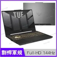 在飛比找Yahoo!奇摩拍賣優惠-【0利率】ASUS FX507ZC4-0101A12700H