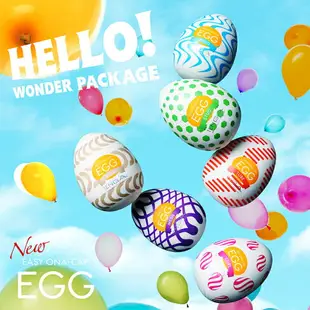 贈潤滑液【原廠公司貨】TENGA EGG WONDER 歡樂蛋系列 迴圈/渦球/穿梭/織網/螺點/徐風【情趣職人】