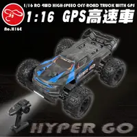 在飛比找蝦皮購物優惠-【高雄3C】1:16 GPS高速車 遙控車 高速越野車