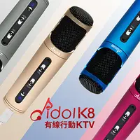 在飛比找PChome24h購物優惠-idol K8個人行動KTV