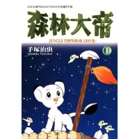 在飛比找momo購物網優惠-【MyBook】森林大帝 1(電子漫畫)