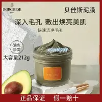 在飛比找蝦皮購物優惠-台灣現貨✨正貨保證✨BORGHESE 美國貝佳斯美膚 改善黑