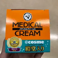 在飛比找蝦皮購物優惠-Medical Cream 近江兄弟 維他命潤澤保濕霜 護手