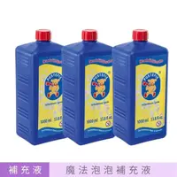 在飛比找momo購物網優惠-【Pustefix】魔法泡泡水補充液 1L*3入(安全無毒泡