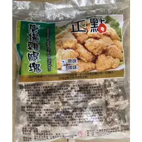 在飛比找蝦皮購物優惠-正點唐揚雞腿塊1kg，雞腿原肉