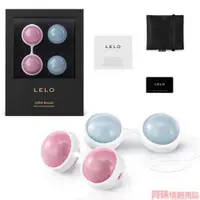 在飛比找蝦皮購物優惠-瑞典LELO Luna Beads 露娜女性按摩球 聰明球 