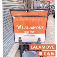 在飛比找蝦皮商城精選優惠-適用於LALAMOVE大保溫箱的專用雨套 適用於啦啦快送大保