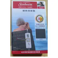 在飛比找蝦皮購物優惠-美國 sunbeam 夏繽 瞬熱墊 保暖墊 30cmX61c