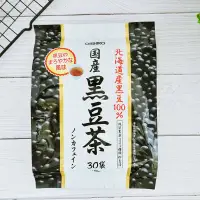 在飛比找蝦皮商城優惠-【ORIHIRO】100%北海道產黑豆茶 180g【4571