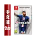 NS Switch《FIFA 23 國際足盟大賽》中文版【GAME休閒館】二手 / 中古