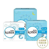 在飛比找蝦皮商城優惠-KOTEX靠得住 純白體驗Super超吸洞衛生棉 日用夜用【