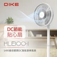 在飛比找PChome24h購物優惠-DIKE 14吋遙控擺頭DC智能變頻風扇(鐵管) HLE10