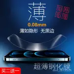 IPHONE蘋果手機膜 保護貼IPHONE12PRO高清鋼化膜超薄0.08MM蘋果11防藍光無邊半屏XR玻璃MAX LY