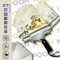 在飛比找蝦皮商城優惠-迪士尼《小熊維尼 Winnie the Pooh》27吋銀膠