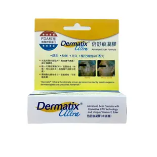 現貨 官方正品授權 倍舒痕 倍舒痕凝膠 Dermatix Ultra 7g/條 (美國原裝進口) 澄石藥局✚實體店面