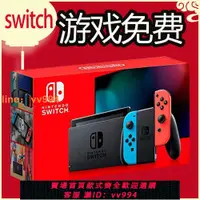 在飛比找樂天市場購物網優惠-{最低價 公司貨}硬破雙系統 Nintendo Switch