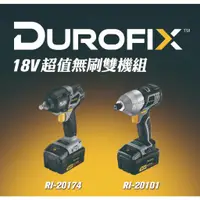 在飛比找蝦皮購物優惠-台北益昌 車王 DUROFIX RI20174 RI2010