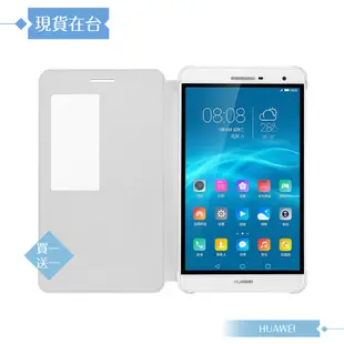 【買一送一】Huawei華為 原廠MediaPad T2 7.0 Pro專用 智能視窗感應保護套