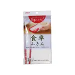 孕媽咪團購網~ ★日本 AISEN 餐桌嫘縈抹布2入組