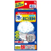 在飛比找PChome24h購物優惠-日本Kobayashi排水口濾網清潔發泡粉30g*4包