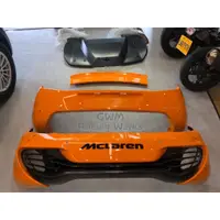 在飛比找蝦皮購物優惠-原廠中古 McLaren MP4-12C 整流罩（整組出售）