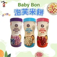 在飛比找樂天市場購物網優惠-babybon 寶寶泡芙米餅 寶寶米餅 嬰兒米泡芙 泡芙餅乾