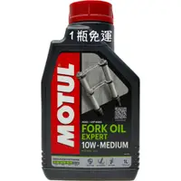 在飛比找蝦皮購物優惠-MOTUL ROAD OFF-ROAD FORK OIL E