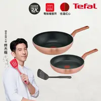 在飛比找PChome24h購物優惠-Tefal法國特福 星耀系列不沾平底鍋+炒鍋+鍋鏟3件組(適