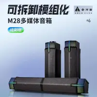 在飛比找Yahoo!奇摩拍賣優惠-金河田M28電腦音響 家用低音炮有線桌面喇叭2.0藍牙音箱內