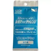 Pokemon TCG: Sword & Shield - Paradigm Trigger - Promotional Pack