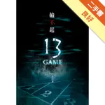 輸不起 ~13 GAME~[二手書_良好]11316218180 TAAZE讀冊生活網路書店