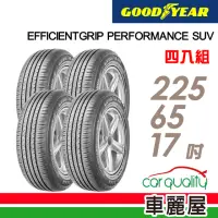 在飛比找momo購物網優惠-【GOODYEAR 固特異】輪胎 固特異 EFFICIENT