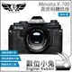 數位小兔【TP Minolta X-700 真皮相機底座 摔紋黑】皮套 保護套 TP皮套 真皮 相機套 底座 皮革 多色