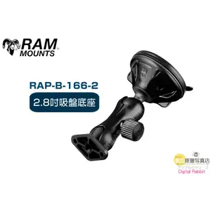 數位黑膠兔 RAM Mounts【RAP-B-166-2 2.8吋吸盤底座】汽車 吸盤 玻璃 手機座 iphone 6