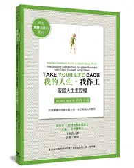 在飛比找TAAZE讀冊生活優惠-我的人生，我作主操作手冊：五節課讓你改變你與上帝、自己和他人