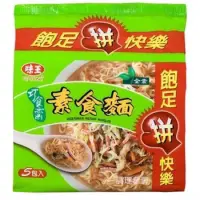 在飛比找蝦皮購物優惠-味王 巧食齋素食麵(82gX5包/組) 素食麵 現貨可下單