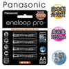 黑鑽款 Panasonic eneloop PRO 2550mAh 低自放3號充電電池BK-3HCCE(8顆入)