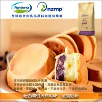 在飛比找完美烘焙材料坊優惠-紐西蘭恆天然 NZMP：全脂奶粉 25kg