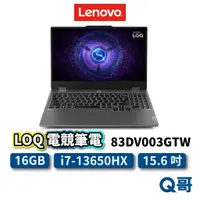 在飛比找蝦皮商城優惠-Lenovo LOQ 83DV003GTW 15.6吋 電競