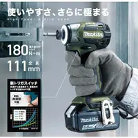 在飛比找蝦皮購物優惠-日製進口件電芯 全新Makita牧田日18v本島內機 TD1