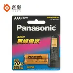 【盈億商行】PANASONIC國際牌 鎳氫充電電池 AAA 四號 650MAH 兩入 1.2V BK-4LDAW2BTW