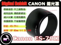 在飛比找蝦皮購物優惠-數位小兔 CANON 相容 原廠 造型 Canon ES-7