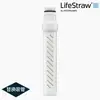 LifeStraw Go 提蓋二段式過濾生命淨水瓶-替換吸管｜白色 (濾心 備品 配件 濾水 碳過濾 活性碳 登山 健行 露營 野外求生)
