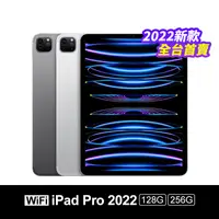 在飛比找生活市集優惠-【APPLE】iPad Pro 12.9吋 M2晶片 Wif