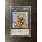 【BANZAI】遊戲王 QCCP-JP151 半鑽 魔式甜點皇后 后冠提拉米蘇